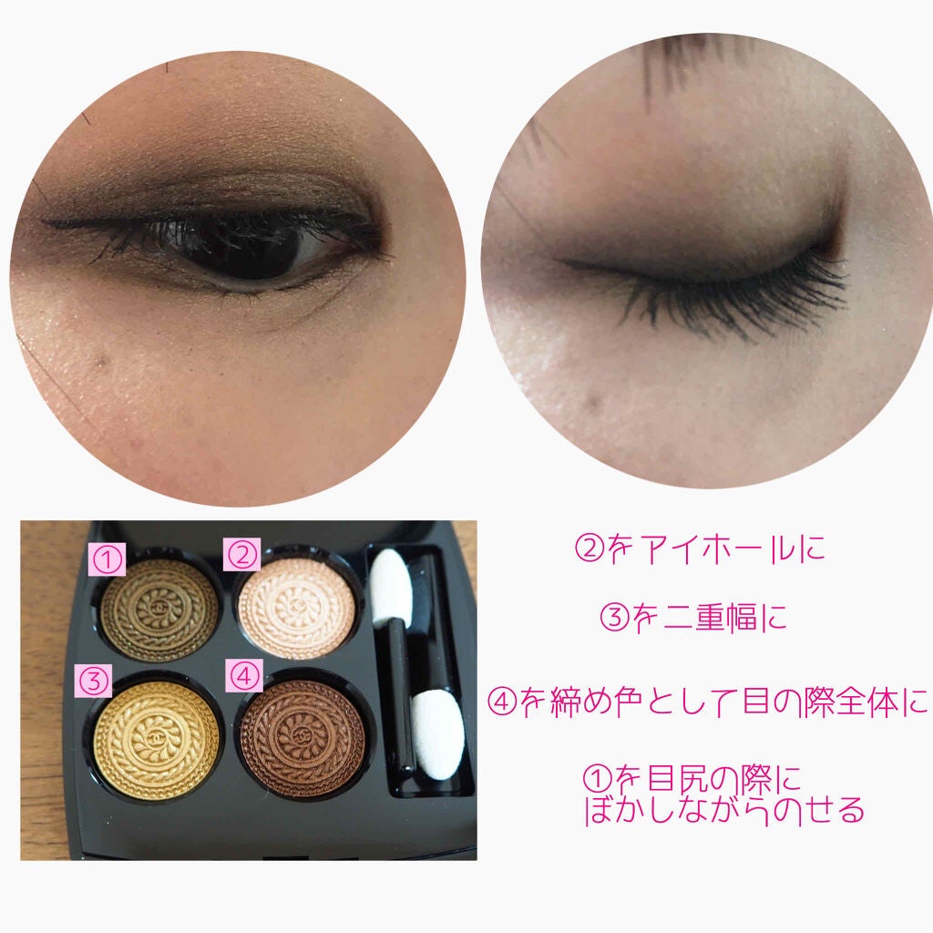 レ キャトル オンブル/CHANEL/アイシャドウパレットを使ったクチコミ(3枚目)