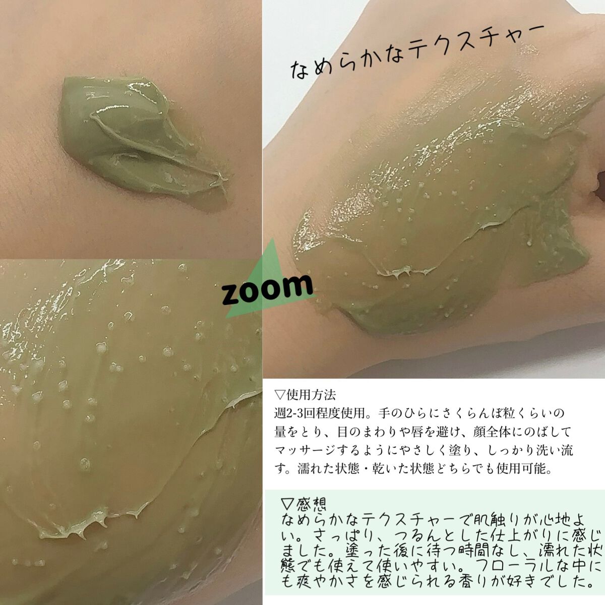 プティメール ファンゴ フェイシャルスクラブ ウォッシュ/Prédia/スクラブ・ゴマージュを使ったクチコミ（3枚目）