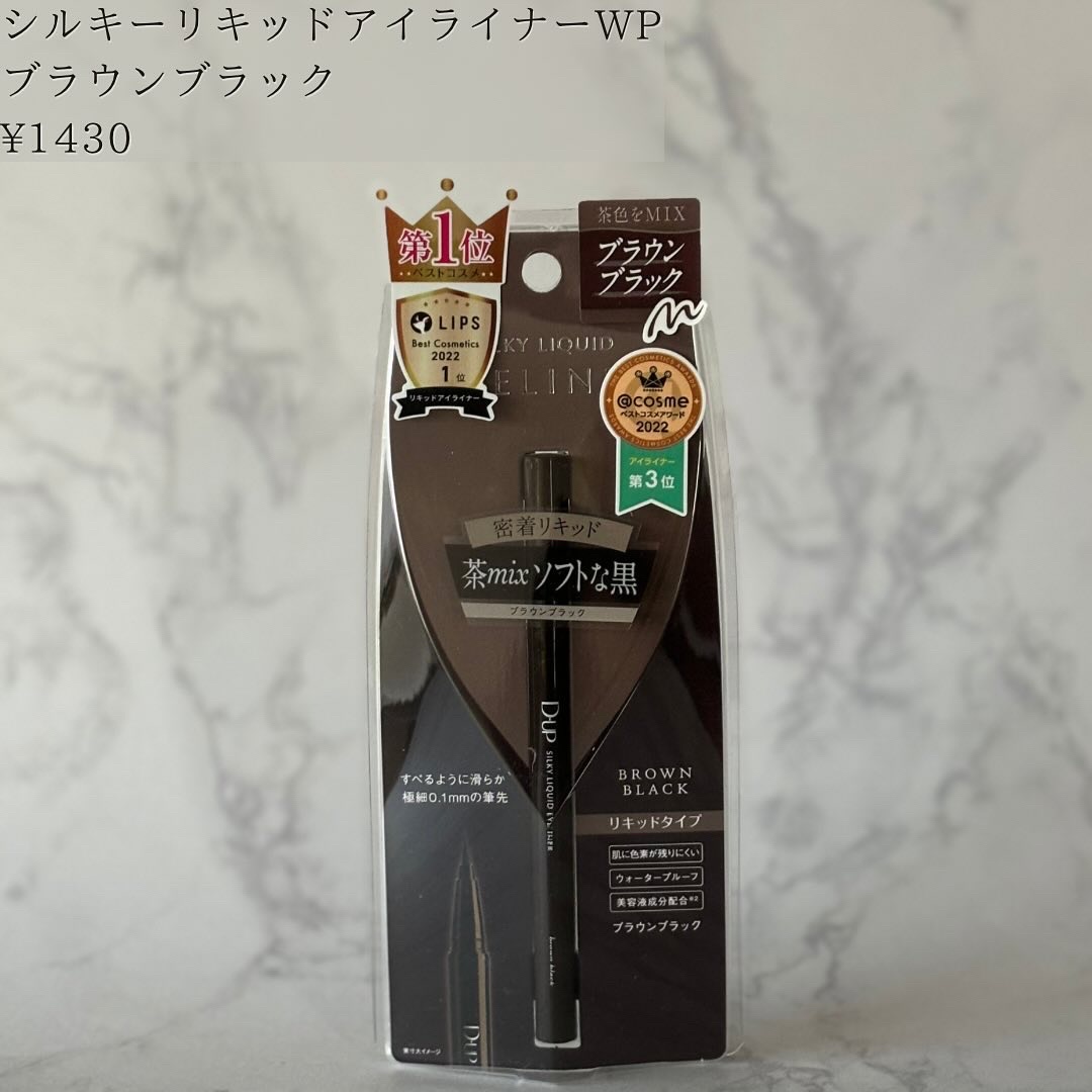 パーフェクトエクステンション マスカラ/D-UP/マスカラを使ったクチコミ（3枚目）