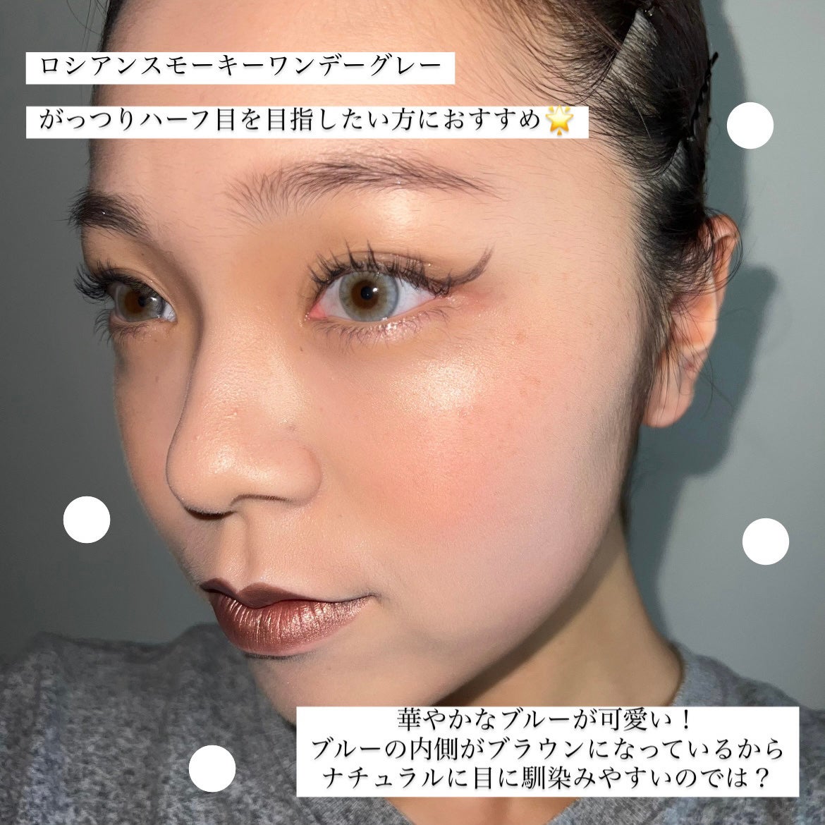 ロシアンスモーキー/OLENS/カラーコンタクトレンズを使ったクチコミ(3枚目)