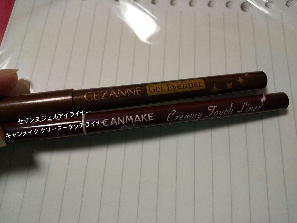 ジェルアイライナー/CEZANNE/ジェルアイライナーを使ったクチコミ（2枚目）