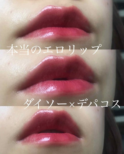 ルージュ アンリミテッド/shu uemura/口紅を使ったクチコミ(1枚目)