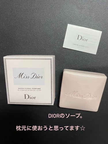 Dior 【旧】ミス ディオール ソープのクチコミ「☆Diorの石鹸3,190円

☆お友達へのギフトにも良さそう🎁💝🎀

☆ミス ディオール ソ.....」（1枚目）