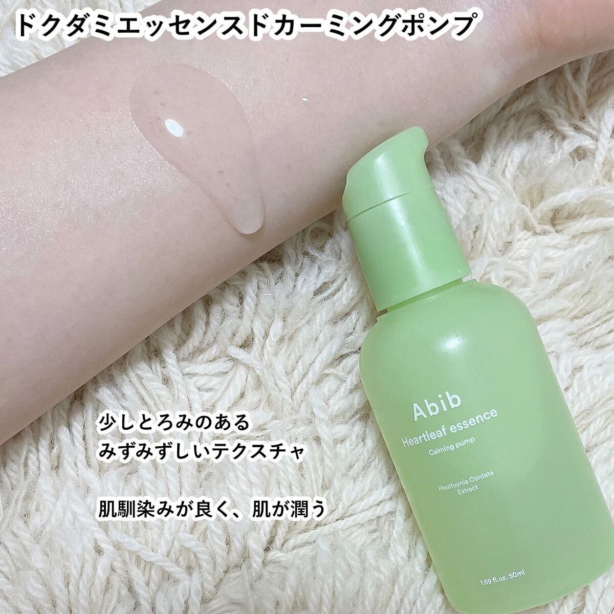 弱酸性pHシートマスク ドクダミフィット/Abib /シートマスク・パックを使ったクチコミ（3枚目）