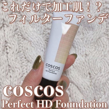 パーフェクトHDファンデーション/COSCOS/リキッドファンデーションを使ったクチコミ（1枚目）