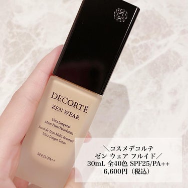 ゼン ウェア フルイド/DECORTÉ/リキッドファンデーションを使ったクチコミ（2枚目）