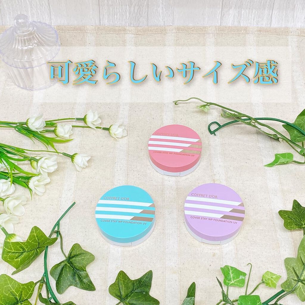 カバーステイWPファンデーションUV/コフレドール/パウダーファンデーションを使ったクチコミ(2枚目)