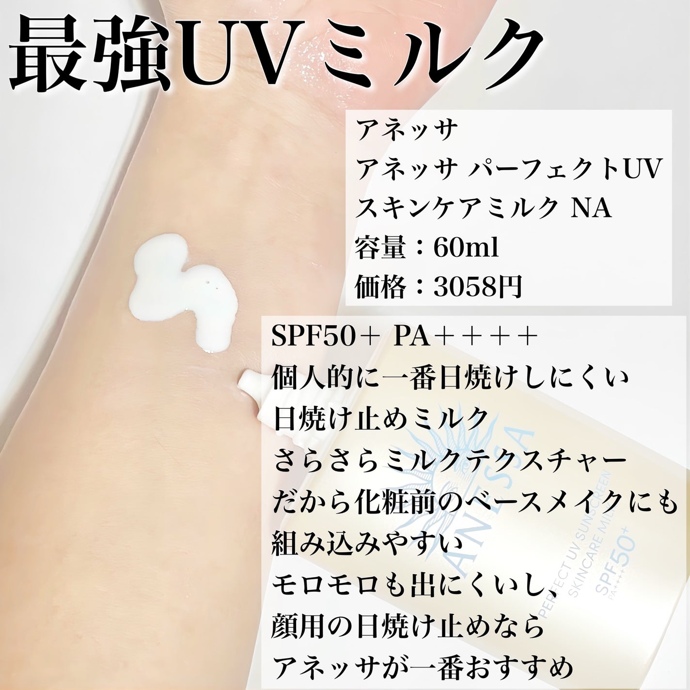 アリィー クロノビューティ ジェルUV EX/アリィー/日焼け止めジェルを使ったクチコミ(3枚目)