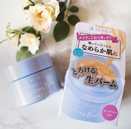 パーフェクトメルティングバーム/SENKA(専科)/クレンジングバームを使ったクチコミ(1枚目)