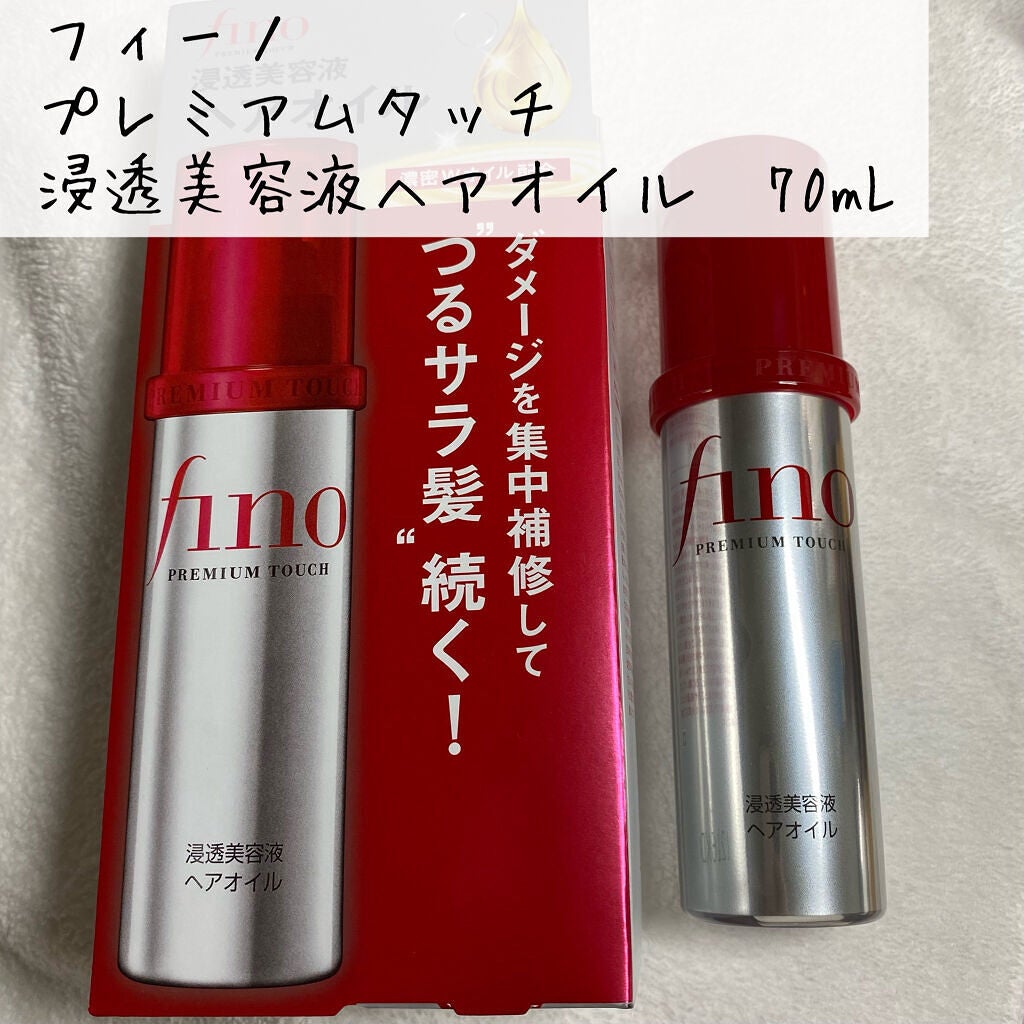 フィーノ プレミアムタッチ 濃厚美容液ヘアオイル/フィーノ/ヘアオイルを使ったクチコミ(2枚目)