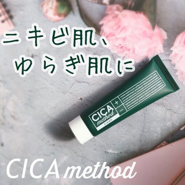 ニキビ肌、ゆらぎ肌さんに使ってほしい！

CICA method CREAMは、
日本人のお肌に合うようにと作られた日本製のシカクリーム☺
 
スキンケアの最後に使用します。
やわらかなテクスチャで
ハーブのすっきりした香り👍❤️
軽いテクスチャで すーっとのびがよく、
みずみずしい使い心地☺️✨
 
ベタつかないので 朝に使うのも気にならないよ👏👏
重たいクリームが苦手な方にもおすすめっ😆🌸
 
 Lemon Squareを通じて、【COGIT】さまから【CICA method CREAM】を提供してきただきました。ありがとうございました😊

 #日本製シカ #シカクリーム #シカメソッドクリーム #CICAmethod #lemonsquare🍋 の画像 その0