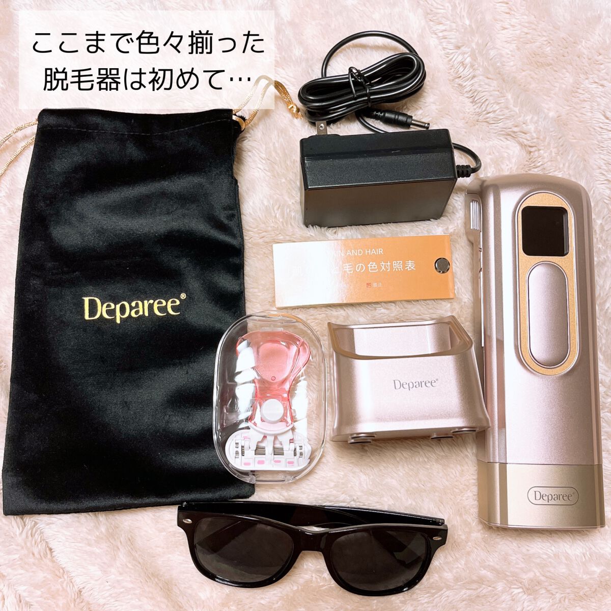 冷感光美容器/Deparee/家庭用脱毛器を使ったクチコミ(5枚目)