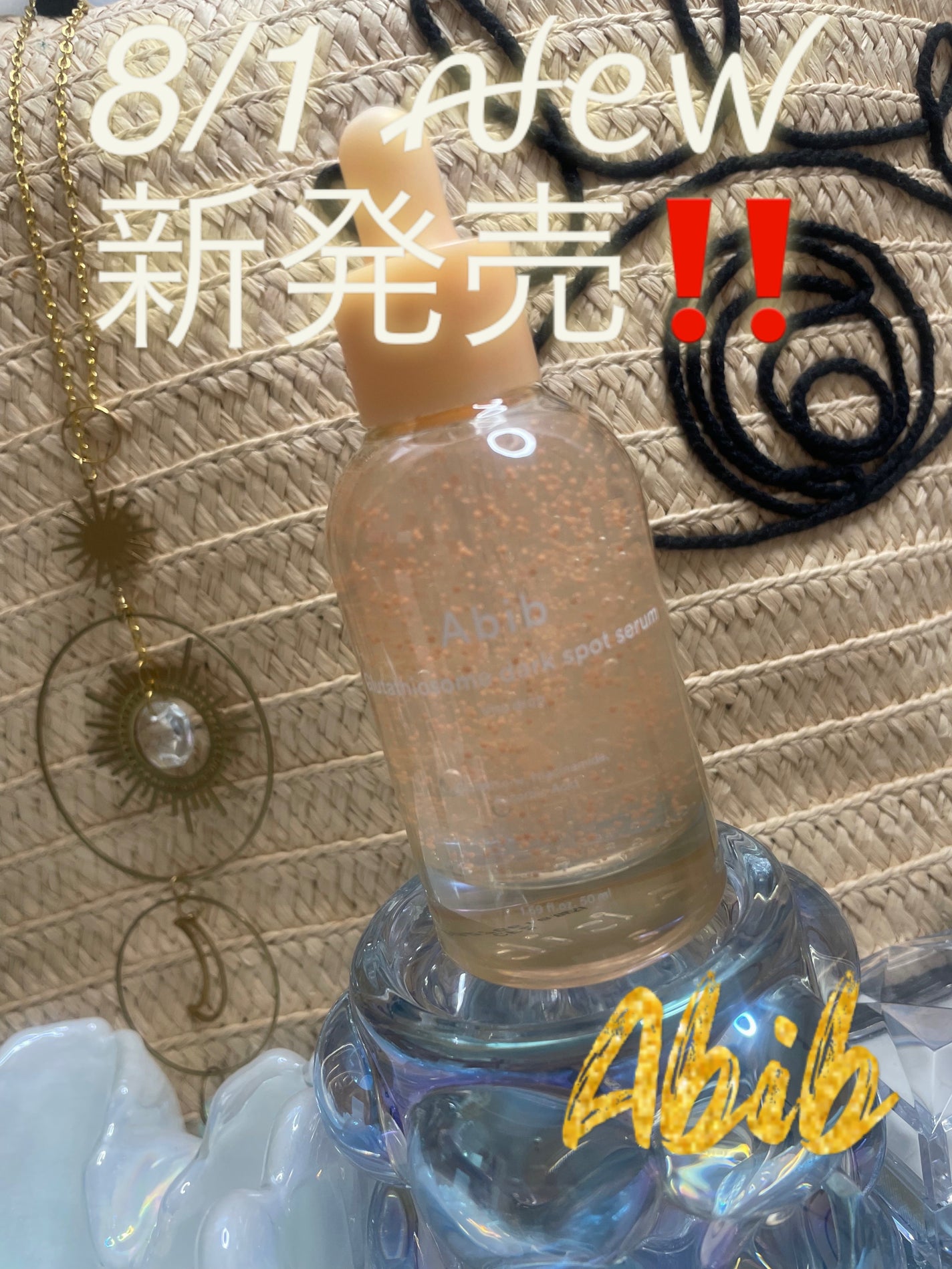 アビブ グルタチオンソームダークスポットセラムビタドロップ/Abib /美容液を使ったクチコミ(1枚目)