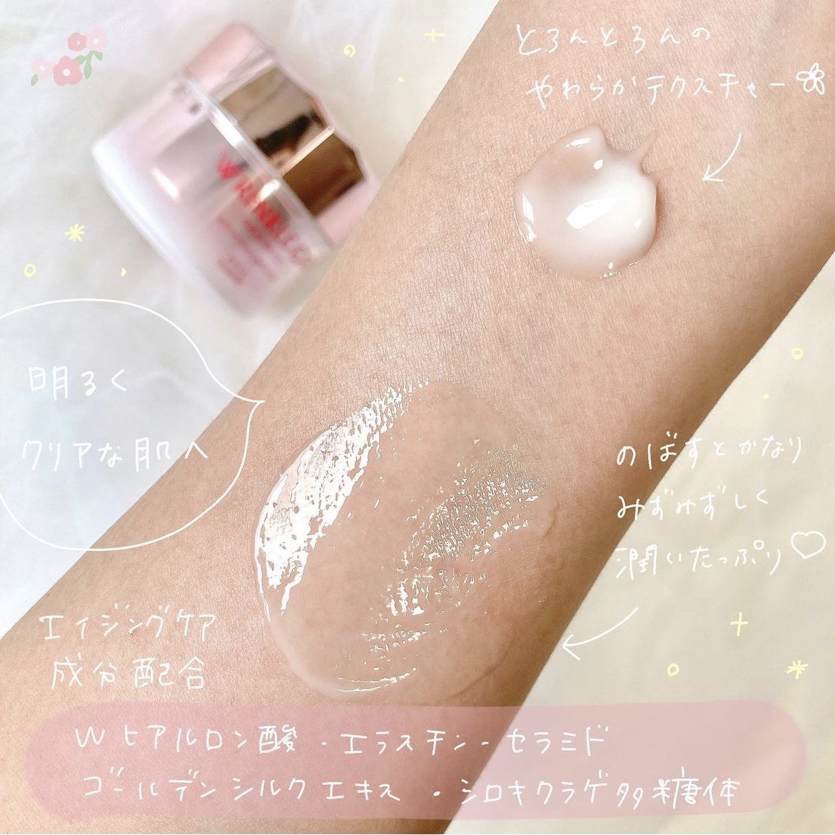 リンクルケア ホワイト モイストジェルクリーム つめかえ90g/グレイスワン/オールインワン化粧品を使ったクチコミ（3枚目）