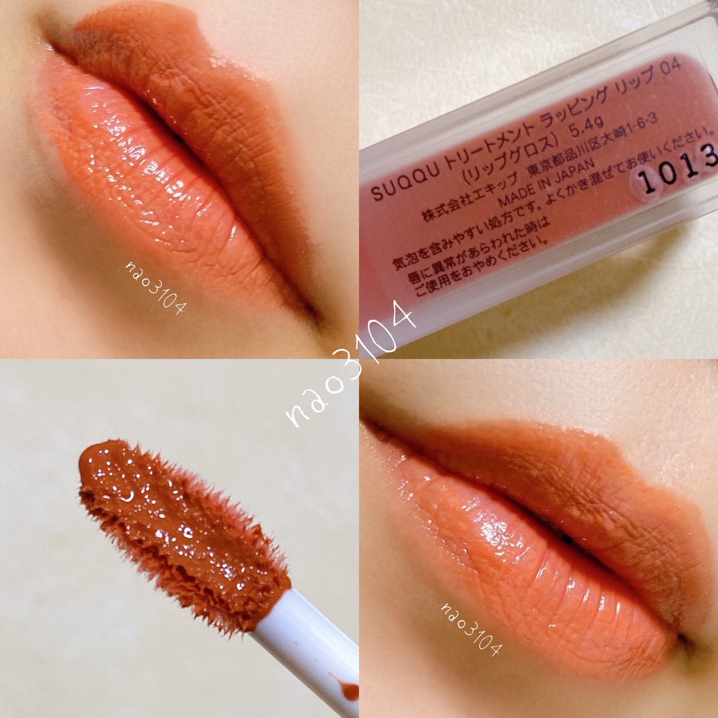 トリートメント ラッピング リップ/SUQQU/口紅を使ったクチコミ(5枚目)