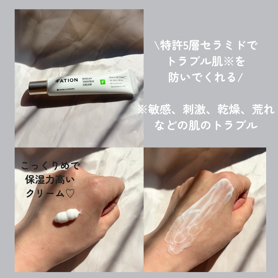 ノスカナイン トラブル セラム/FATION/美容液を使ったクチコミ（3枚目）