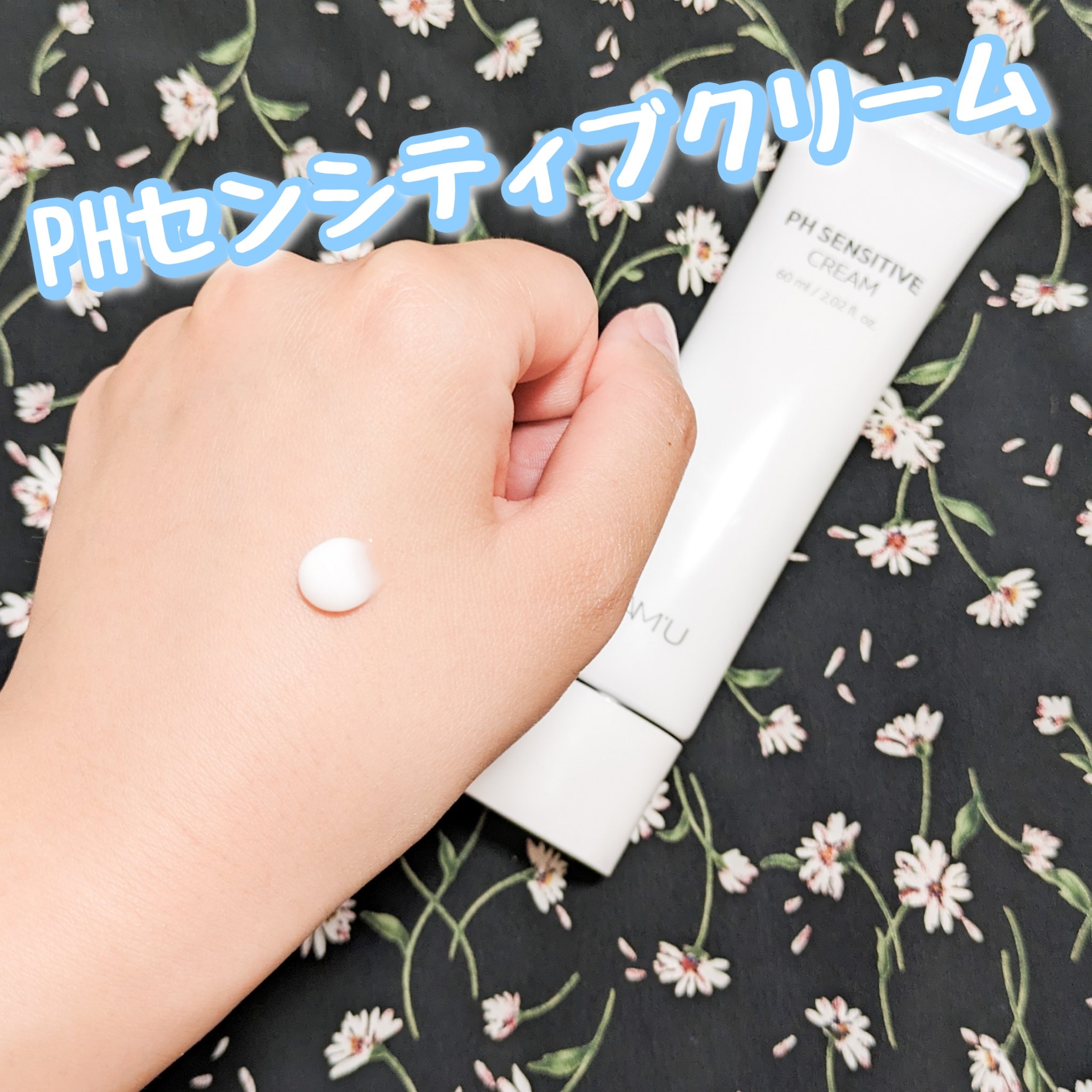 サミュ PHセンシティブフェイシャルトリートメント/SAM'U/美容液を使ったクチコミ（2枚目）