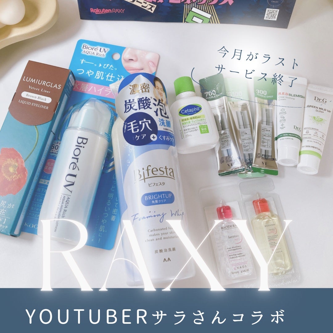 サンシビオ エイチツーオー D/ビオデルマ/クレンジングウォーターを使ったクチコミ(1枚目)