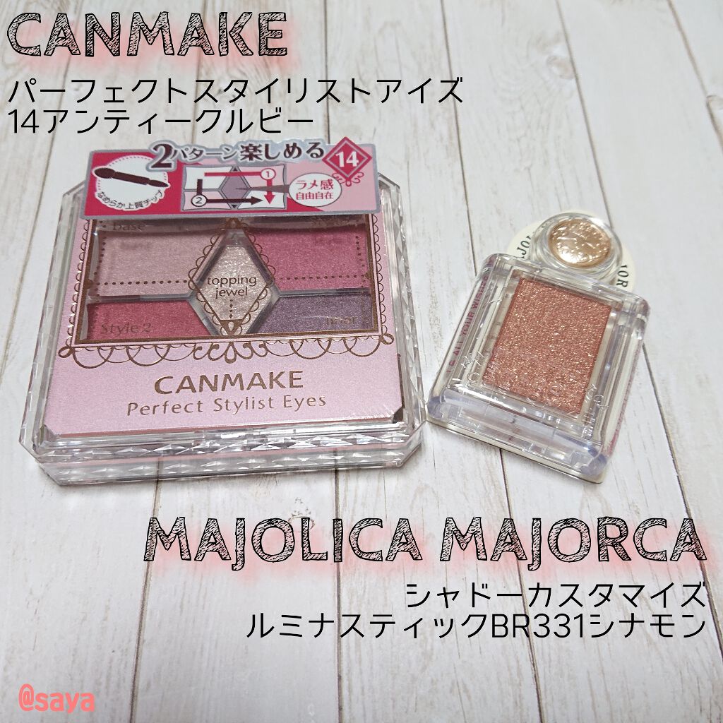 シャドーカスタマイズ/マジョリカ マジョルカ/単色アイシャドウを使ったクチコミ（1枚目）