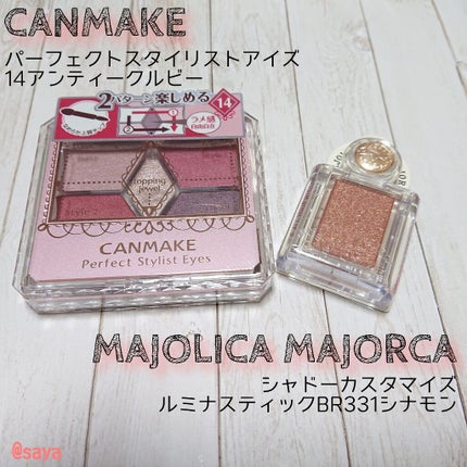 【旧品】パーフェクトスタイリストアイズ/キャンメイク/アイシャドウパレットを使ったクチコミ(1枚目)