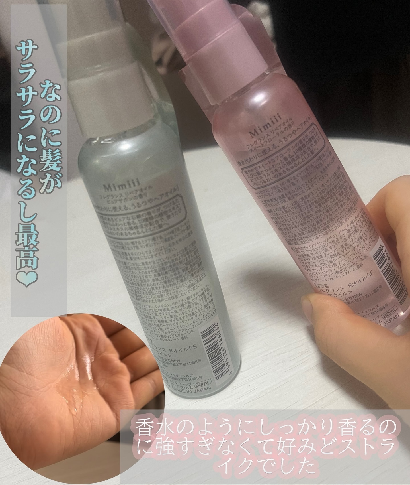 Mimiii フレグランスリペアオイル ピュアサボン/Cue's/ヘアオイルを使ったクチコミ（2枚目）