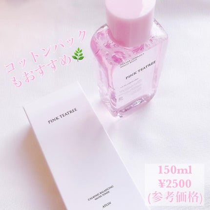 ピンクティーツリートナー/APLIN/化粧水を使ったクチコミ(5枚目)