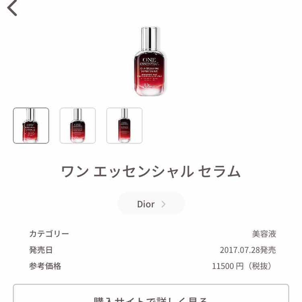 アルティミューン パワライジング コンセントレート(旧)/SHISEIDO/美容液を使ったクチコミ(1枚目)