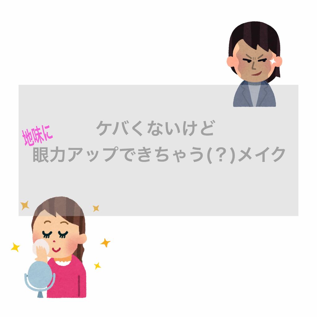 極細 アイライナーR/CEZANNE/リキッドアイライナーを使ったクチコミ（1枚目）