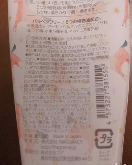 オハナ・マハロ フレグランス ハンドクリーム  ハリーア ノヘア/OHANA MAHAALO/ハンドクリームを使ったクチコミ(1枚目)