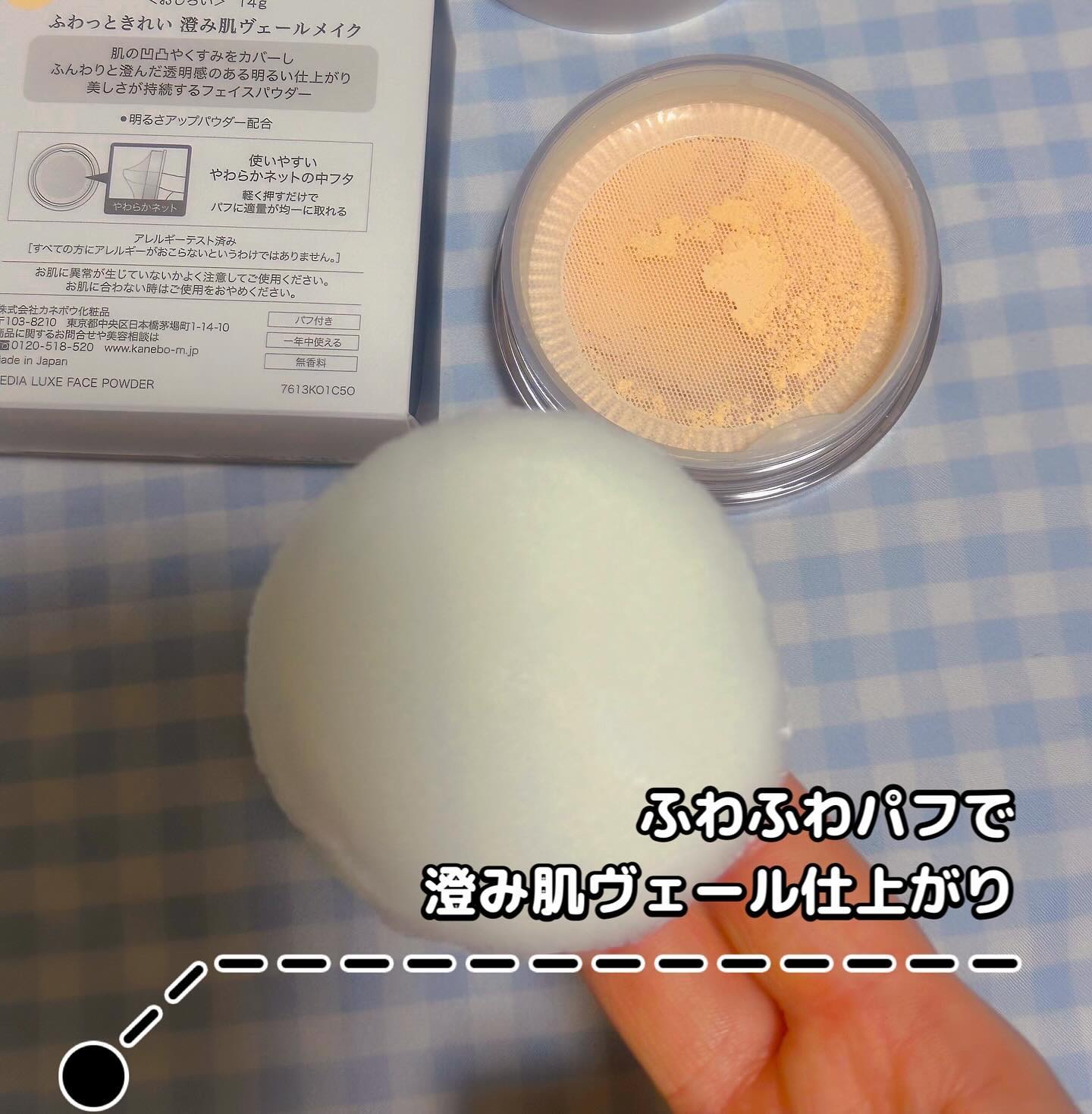 フェイスパウダー/media luxe/ルースパウダーを使ったクチコミ（3枚目）