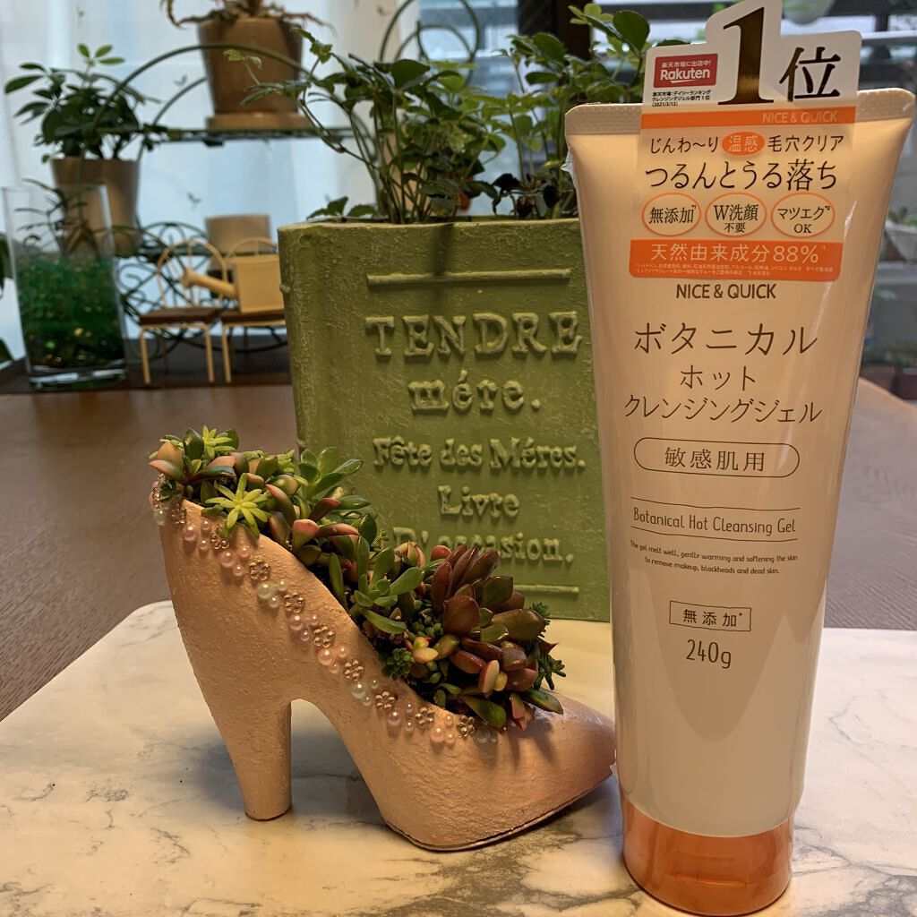 ボタニカルホットクレンジングジェル 240g/NICE ＆ QUICK/クレンジングジェルを使ったクチコミ（1枚目）