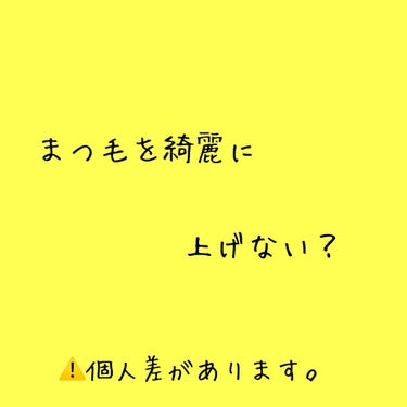 こんにちはぁ！
Hisakaですっ🙋‍♀️

今日は
             「コンパクトビューラー」 


形は無印良品の携帯ビューラーなんですが
それがなんと100円＋税

ワッツという100円シ