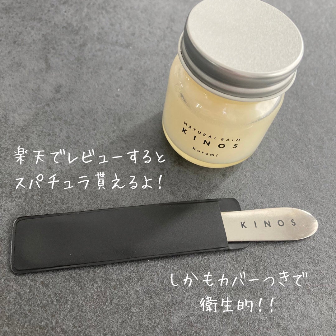 NATURAL BALM くるみ /KINOS/ヘアバームを使ったクチコミ(6枚目)