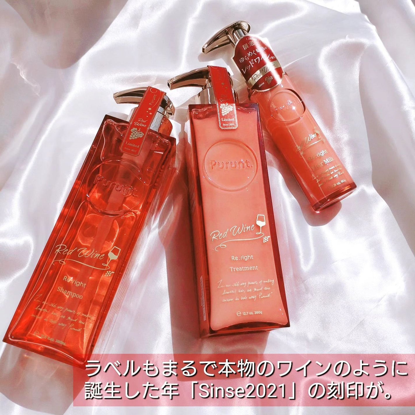 プルント リライトペアセット レッドワイン/Purunt./市販シャンプーを使ったクチコミ(8枚目)