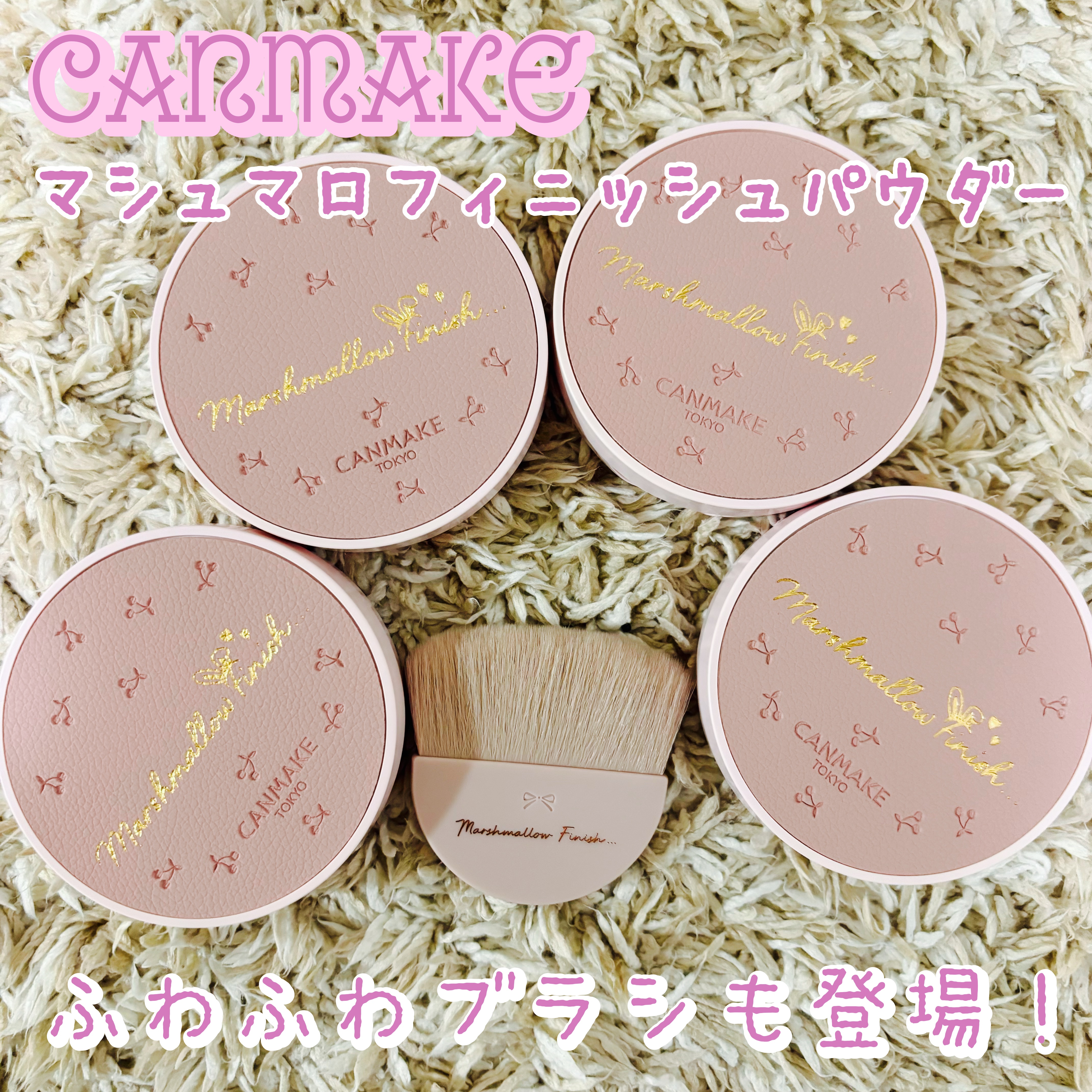 マシュマロフィニッシュパウダー/キャンメイク/プレストパウダーを使ったクチコミ（1枚目）