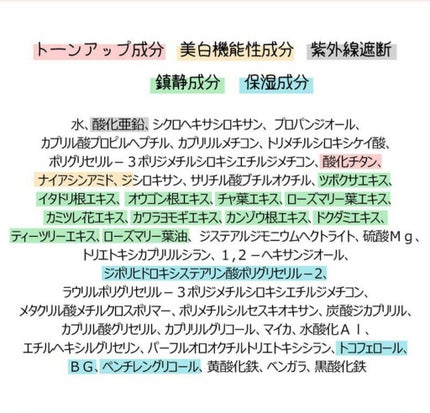 3番 ノーファンデ陶器肌トーンアップクリーム/numbuzin/化粧下地を使ったクチコミ(3枚目)