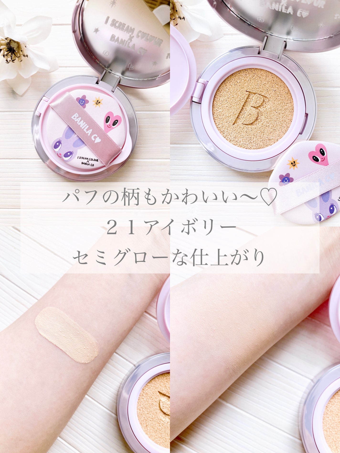 カバーリシャス アルティメット ホワイトクッション モイスチャー/BANILA CO/クッションファンデーションを使ったクチコミ(4枚目)