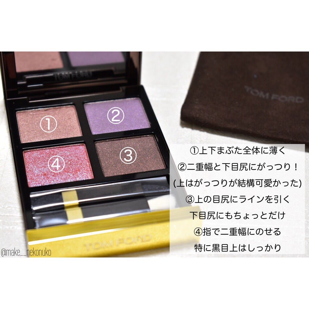 アイ カラー クォード/TOM FORD BEAUTY/アイシャドウパレットを使ったクチコミ(5枚目)
