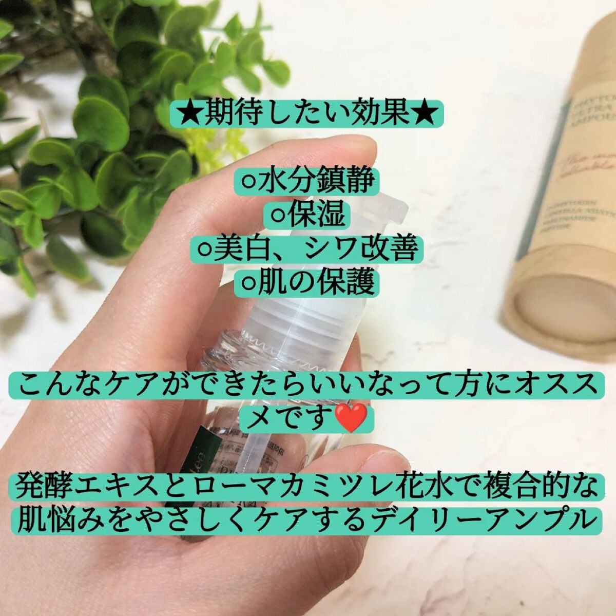 しえる on LIPS 「★商品名★#Anestee#アネスティー#フィトジェンウルトラ..」(2枚目)