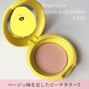 FANFANCHUU BLUSHER/BEIGE CHUU/パウダーチークを使ったクチコミ（3枚目）