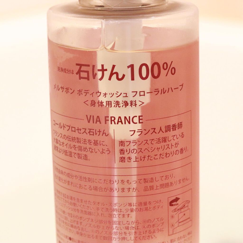 ボディウォッシュ フローラルハーブ/Mellsavon/ボディソープを使ったクチコミ（3枚目）