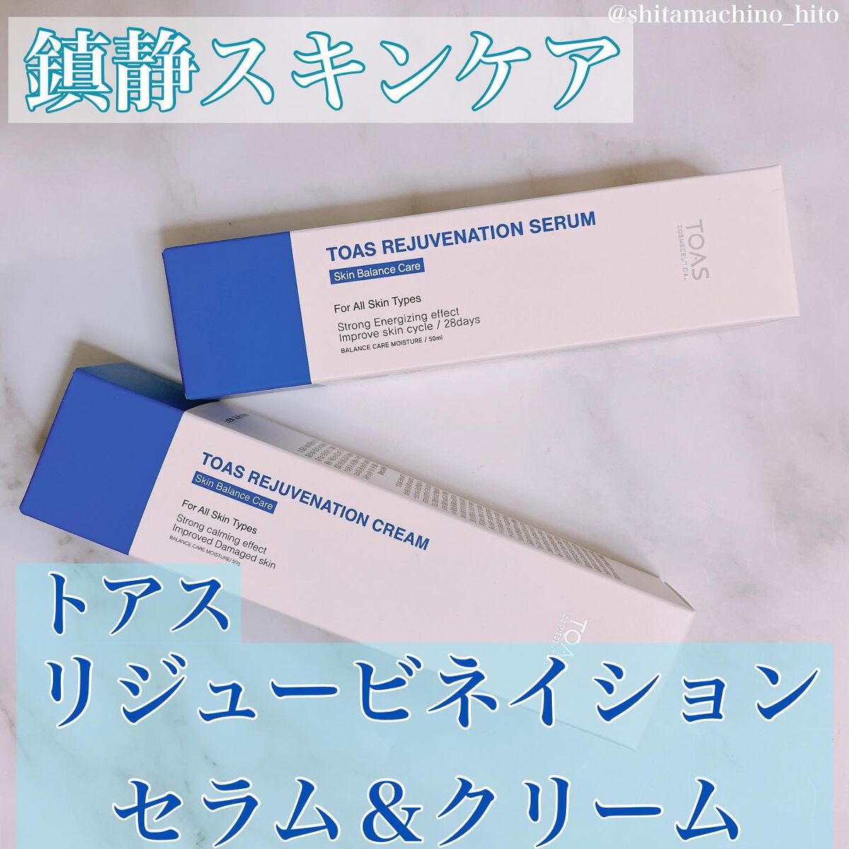 リジュービネイションクリーム /トアス/フェイスクリームを使ったクチコミ(1枚目)