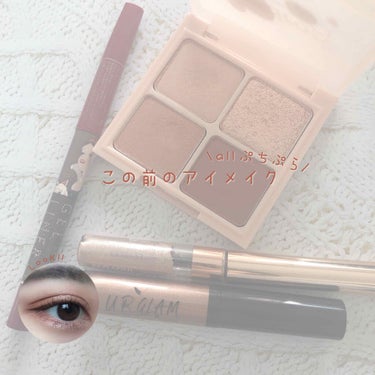 UR GLAM　LIQUID EYESHADOW/U R GLAM/リキッドアイシャドウを使ったクチコミ（1枚目）