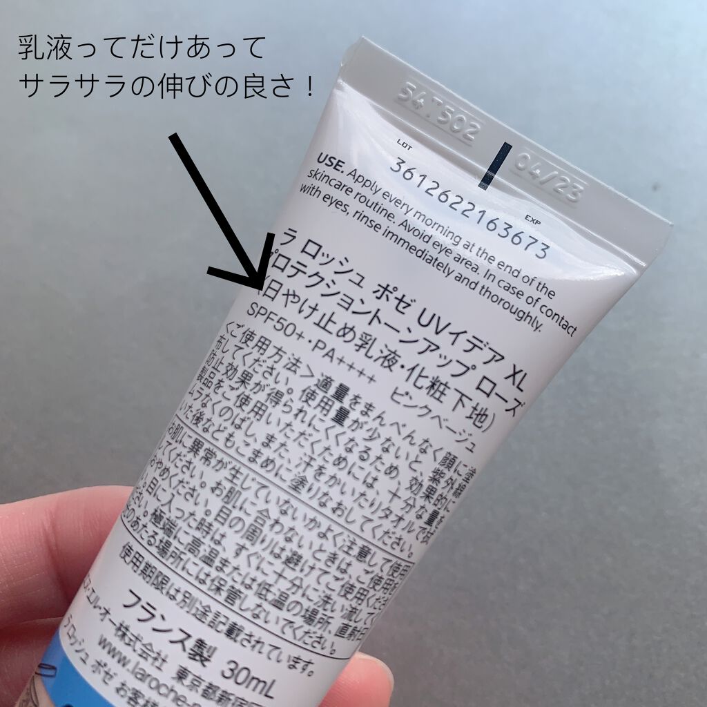 UVイデア XL プロテクショントーンアップ ローズ/ラ ロッシュ ポゼ/日焼け止めクリームを使ったクチコミ(3枚目)