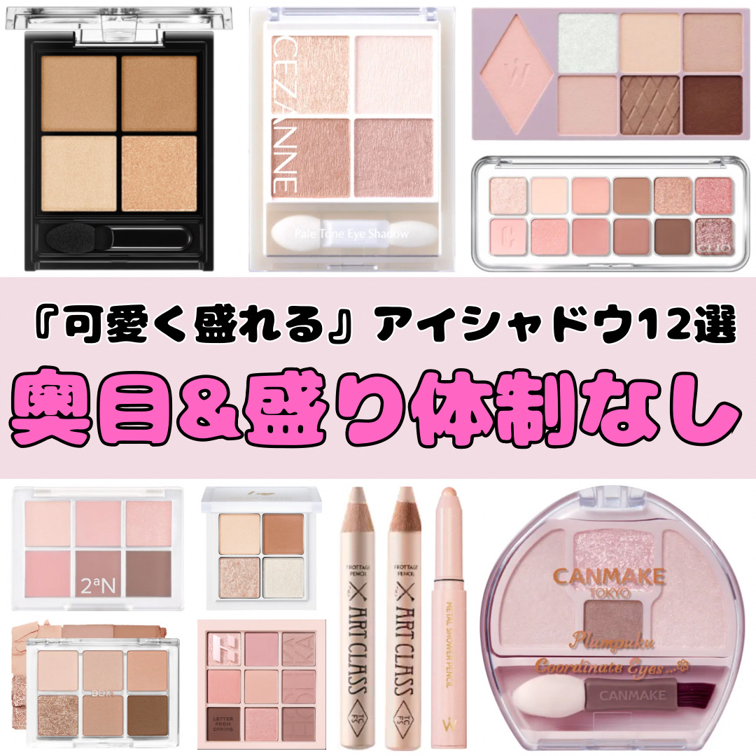 THE アイパレR/b idol/アイシャドウパレットを使ったクチコミ（1枚目）