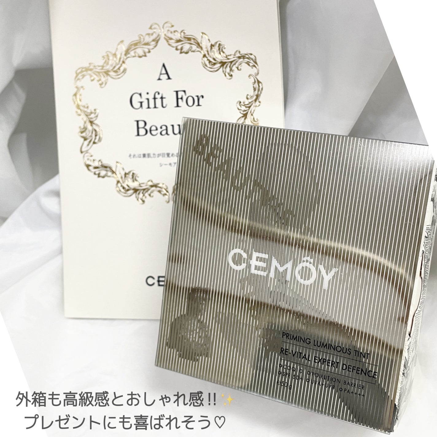 エキスパート ディフェンス/CEMOY/日焼け止めクリームを使ったクチコミ(2枚目)