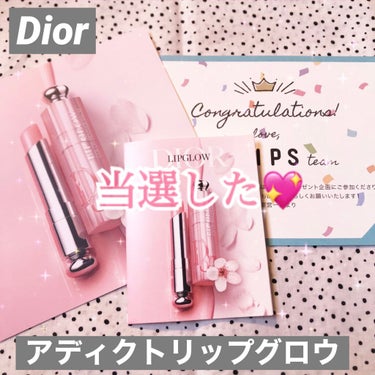 #Dior
#ディオールアディクトリップグロウ
#001　ピンク

初めて当選しました💘
この商品は使ったことがなくて、気になっていたので応募してみました。本当にありがとうございます😊

見た感じほぼ色