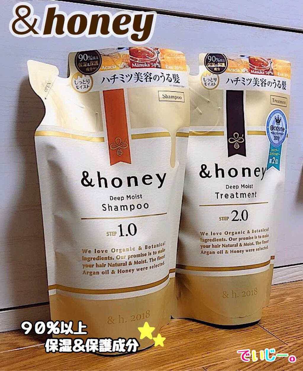 ディープモイスト シャンプー1.0／ヘアトリートメント2.0/&honey/市販シャンプーを使ったクチコミ（1枚目）