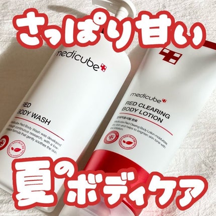 レッドボディーウォッシュ/MEDICUBE/ボディソープを使ったクチコミ(1枚目)