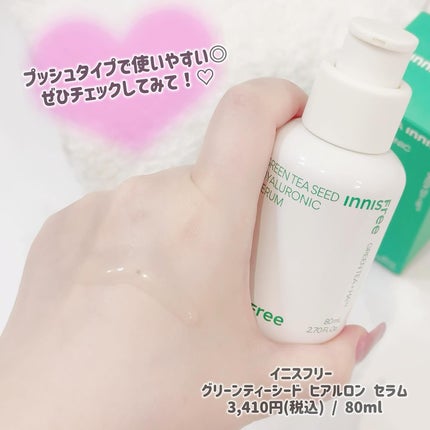 グリーンティーシード ヒアルロン セラム /innisfree/美容液を使ったクチコミ(4枚目)
